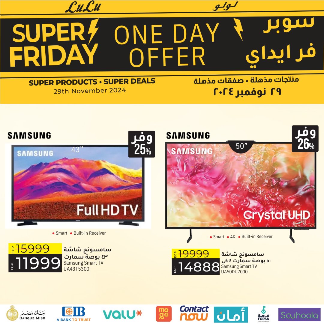 lulu-hypermarket offers from 28nov to 15nov 2024 عروض لولو هايبر ماركت من 28 نوفمبر حتى 15 نوفمبر 2024 صفحة رقم 1